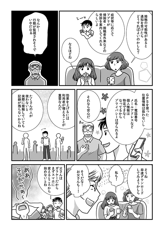 マンガニュース2