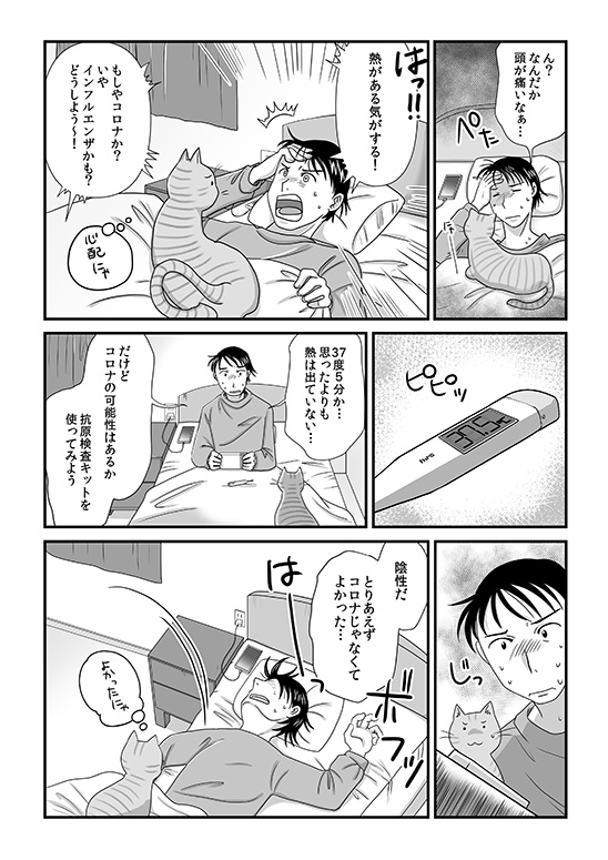マンガニュース1