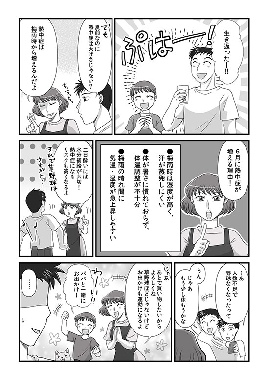 マンガニュース2